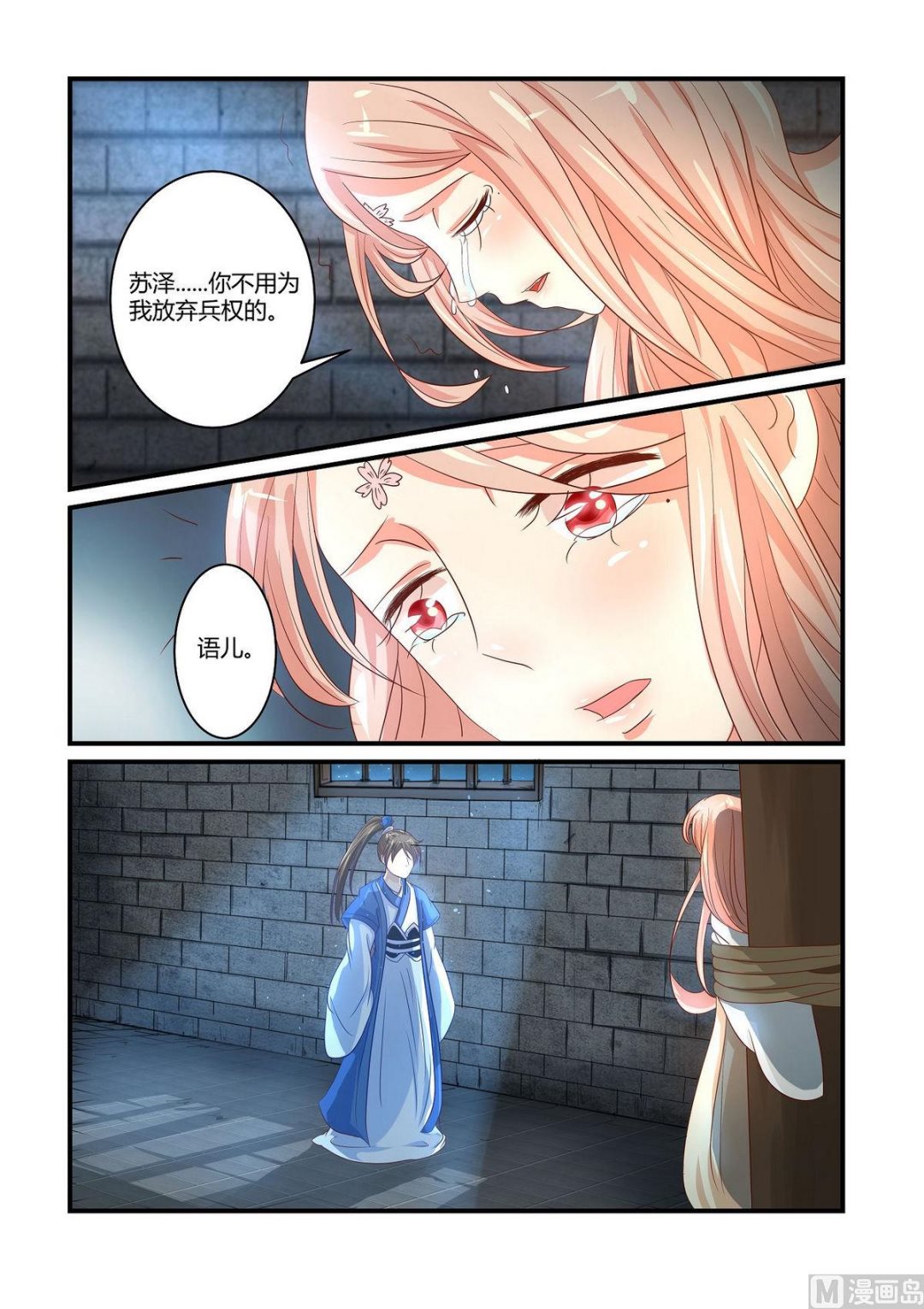 第43话-第43话