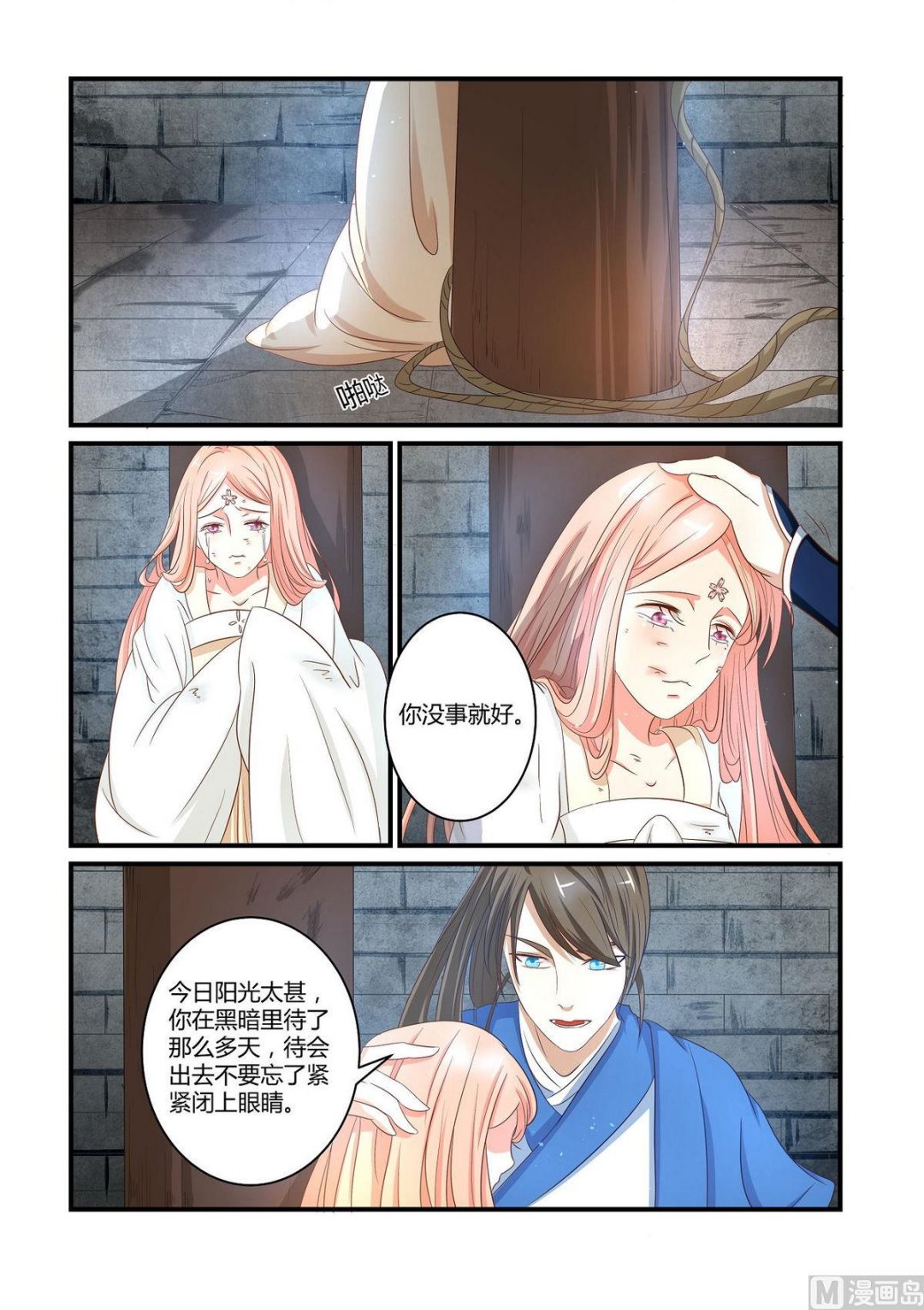 第43话-第43话