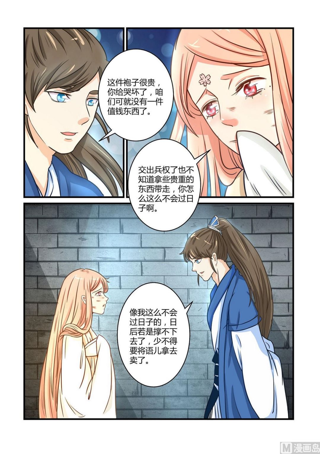 第43话-第43话