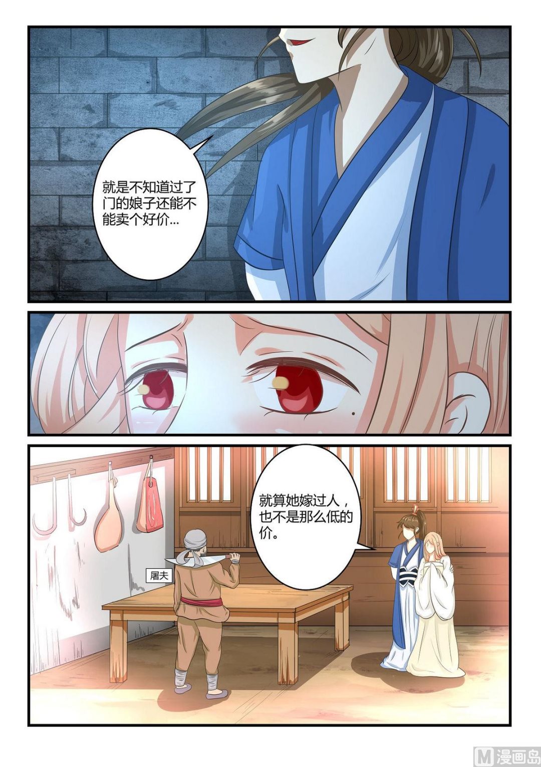 第43话-第43话