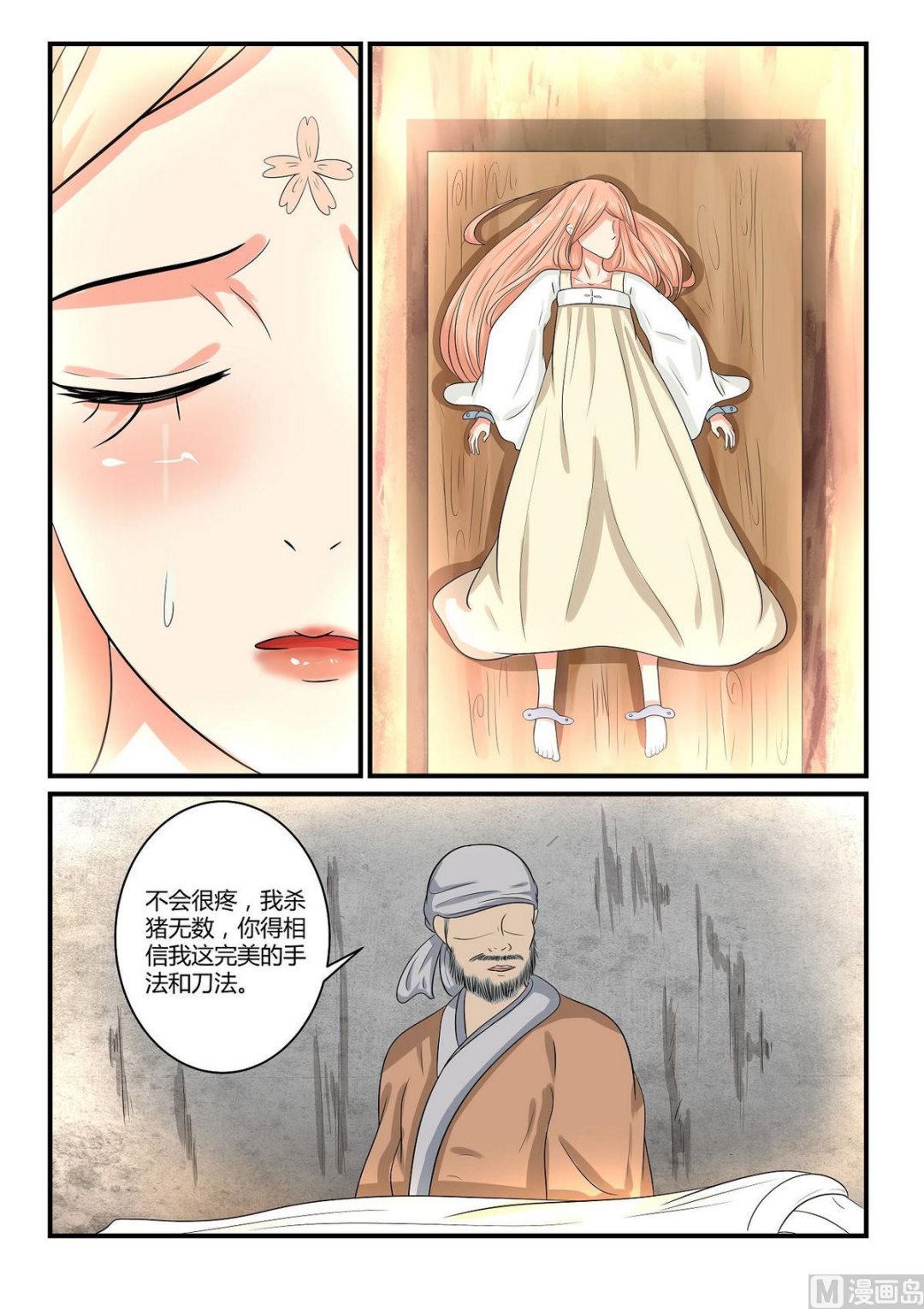 第43话-第43话