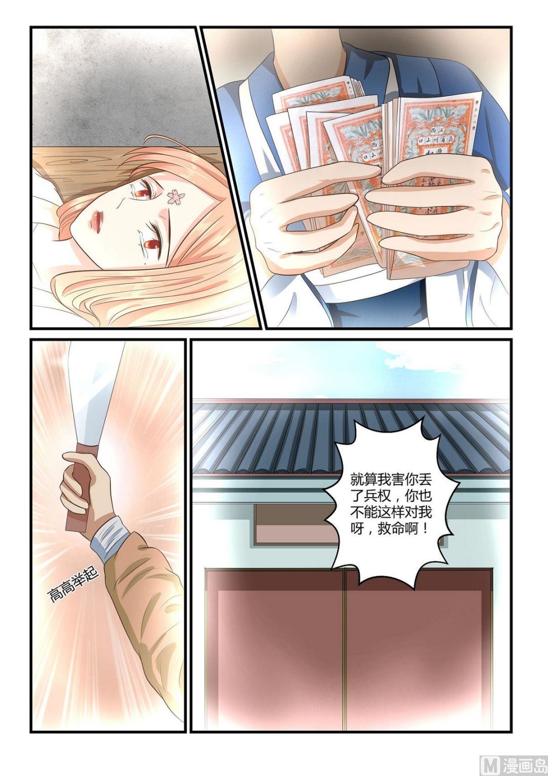 第43话-第43话