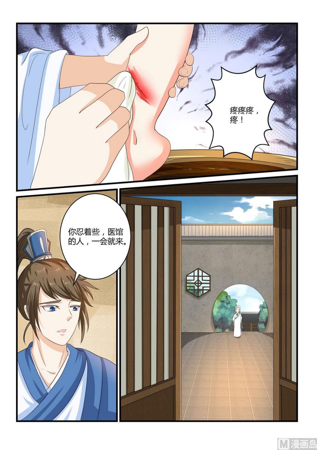 第45话-第45话