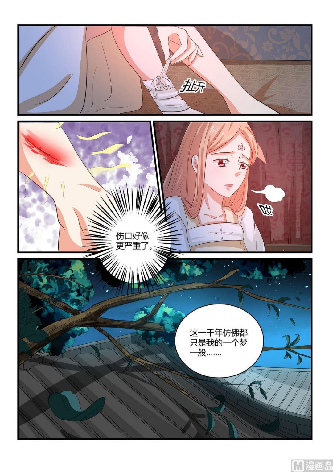 第45话-第45话