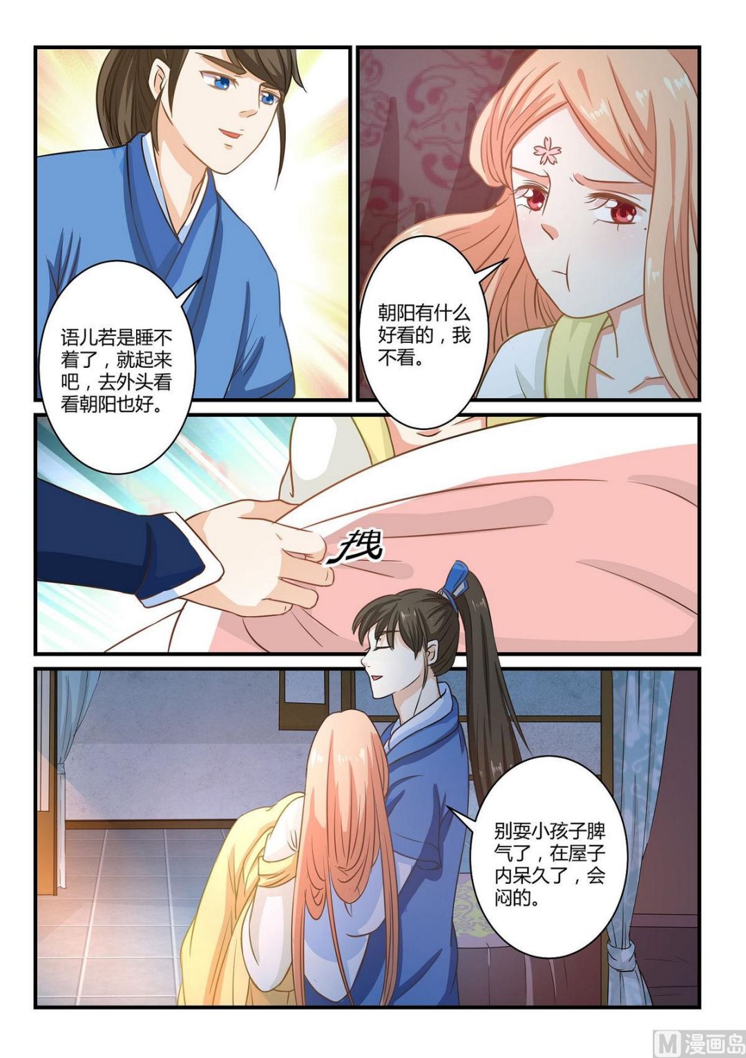 第45话-第45话