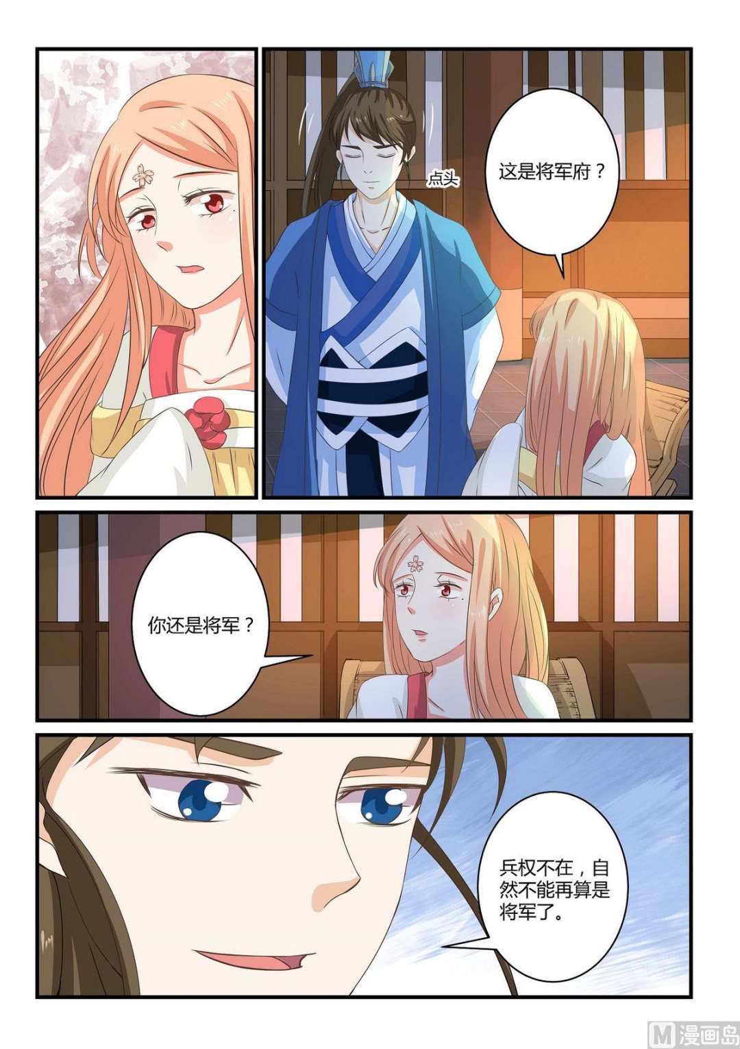 第45话-第45话
