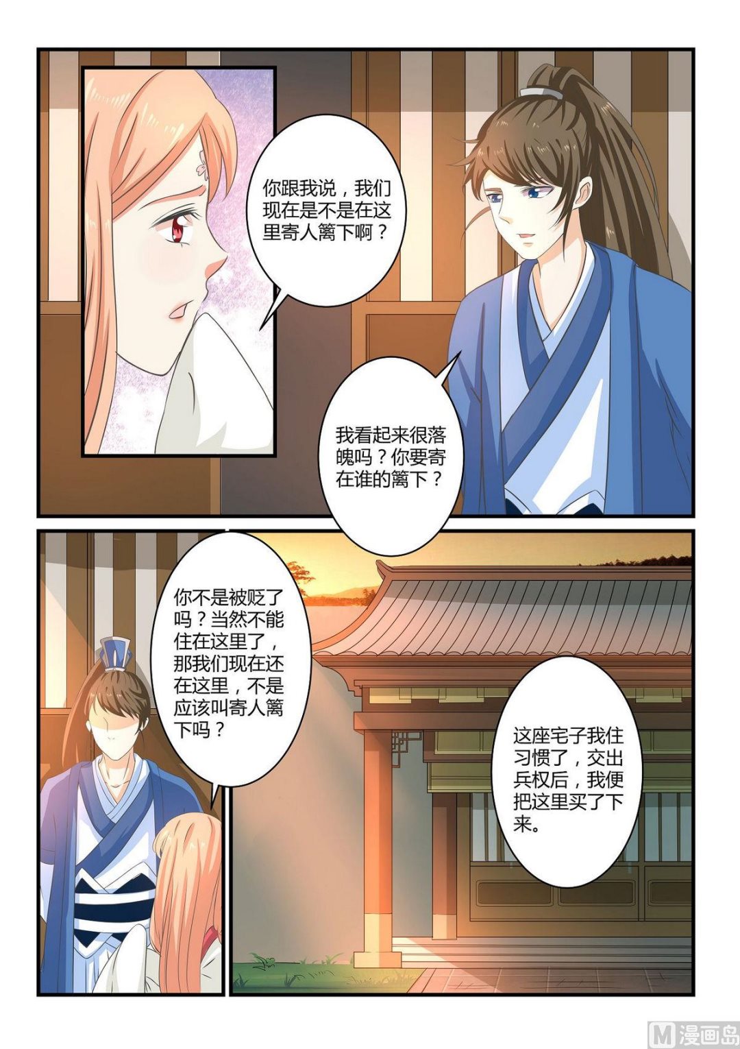 第45话-第45话