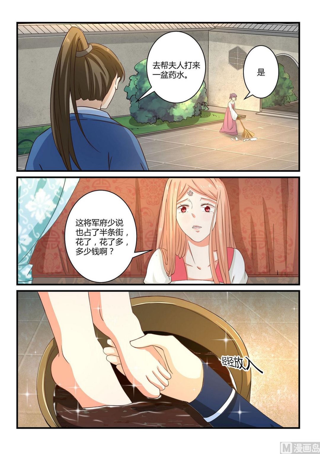 第45话-第45话