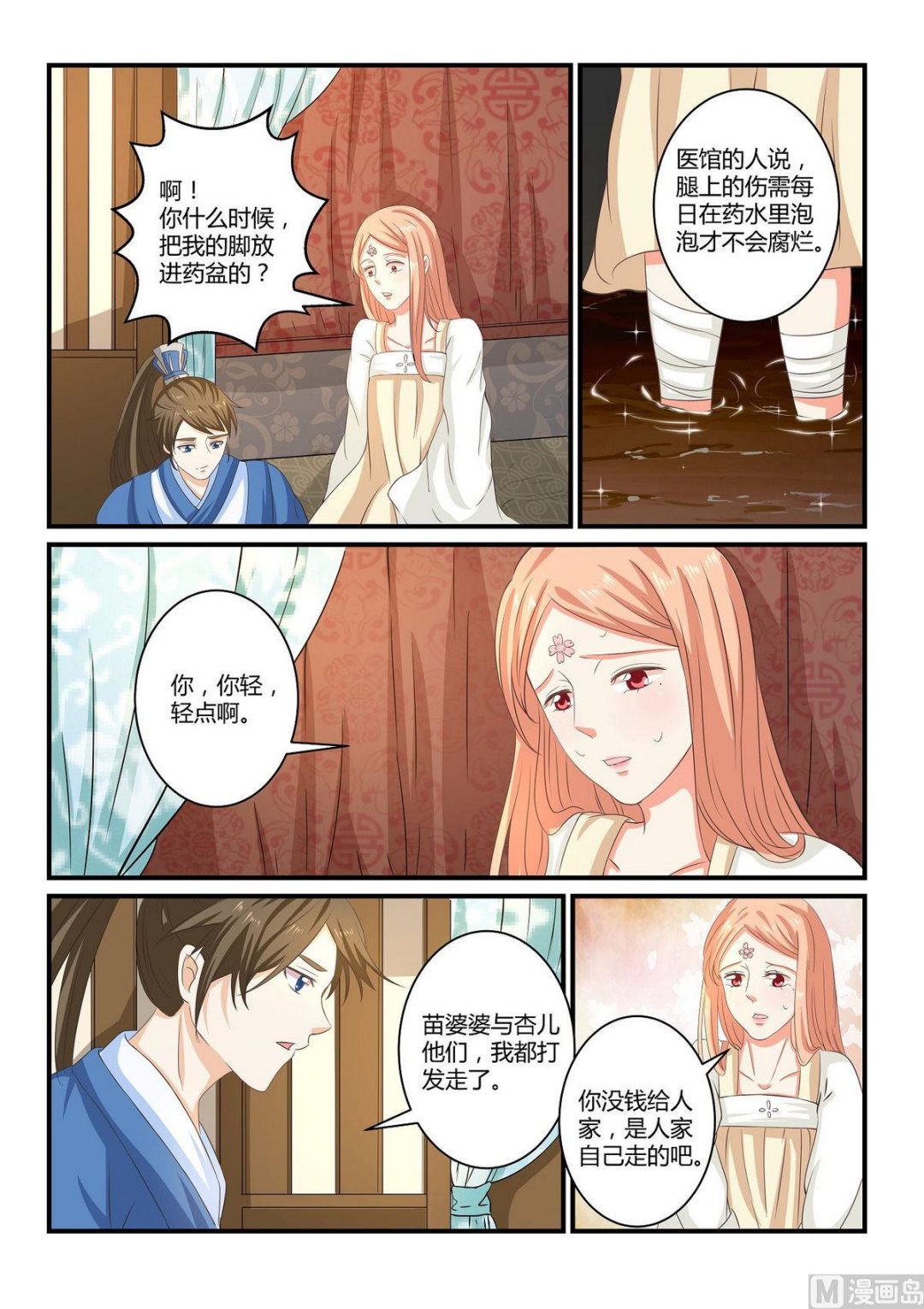 第45话-第45话