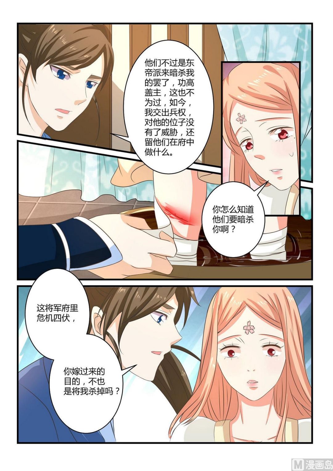 第45话-第45话