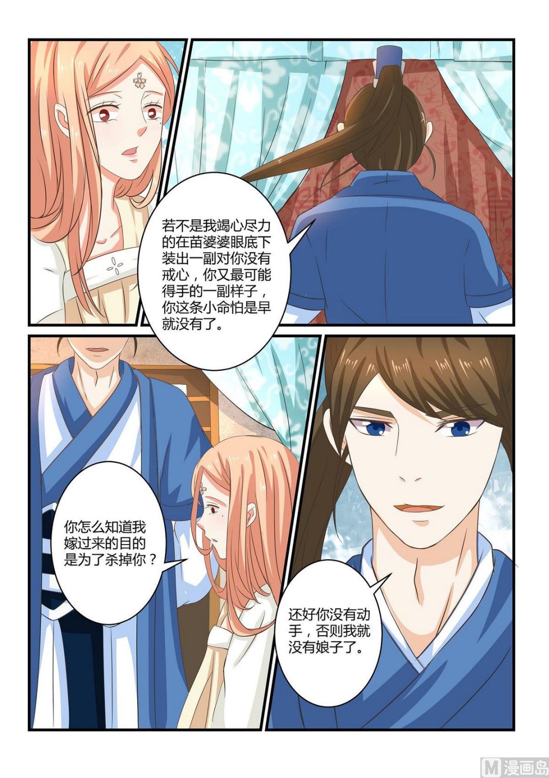 第45话-第45话
