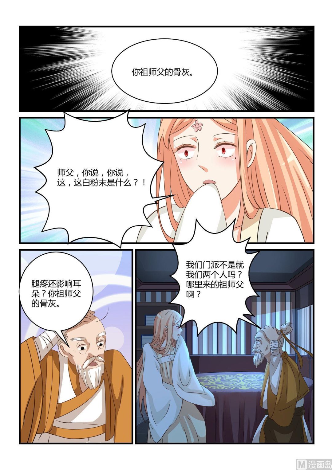 第47话-第47话