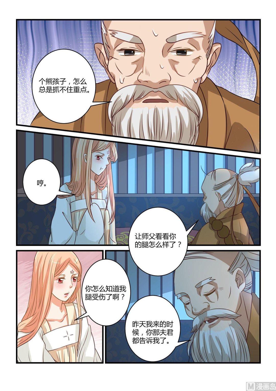 第47话-第47话