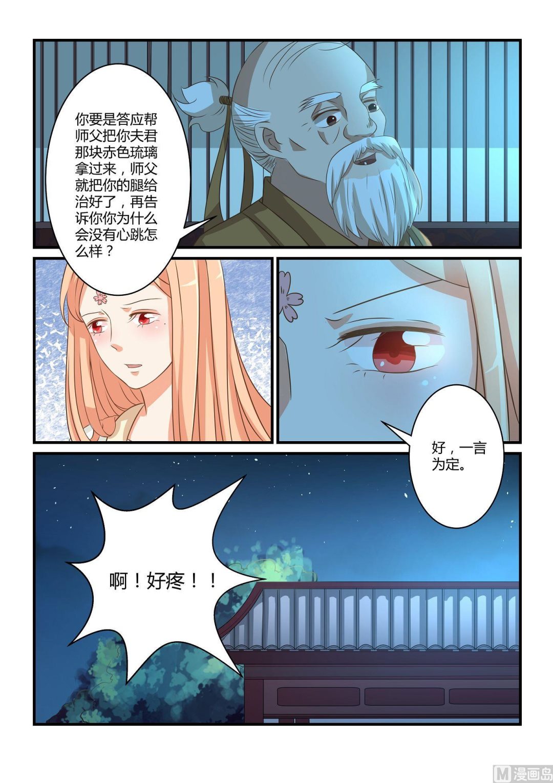 第47话-第47话