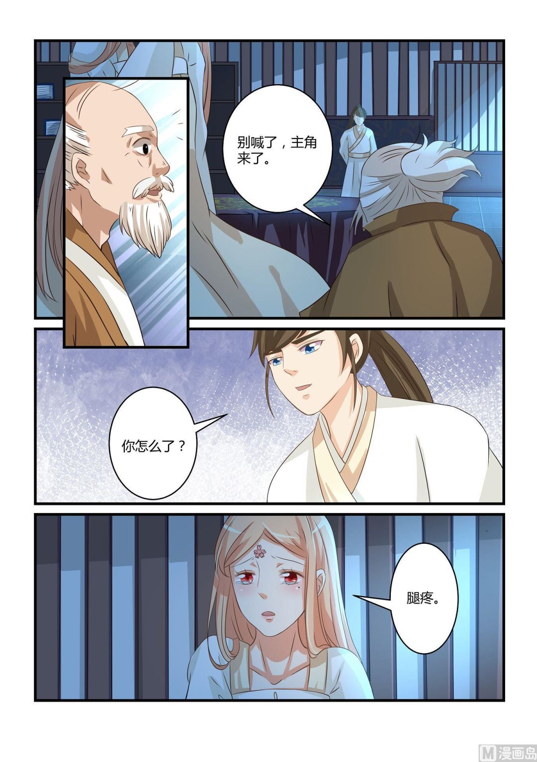 第47话-第47话