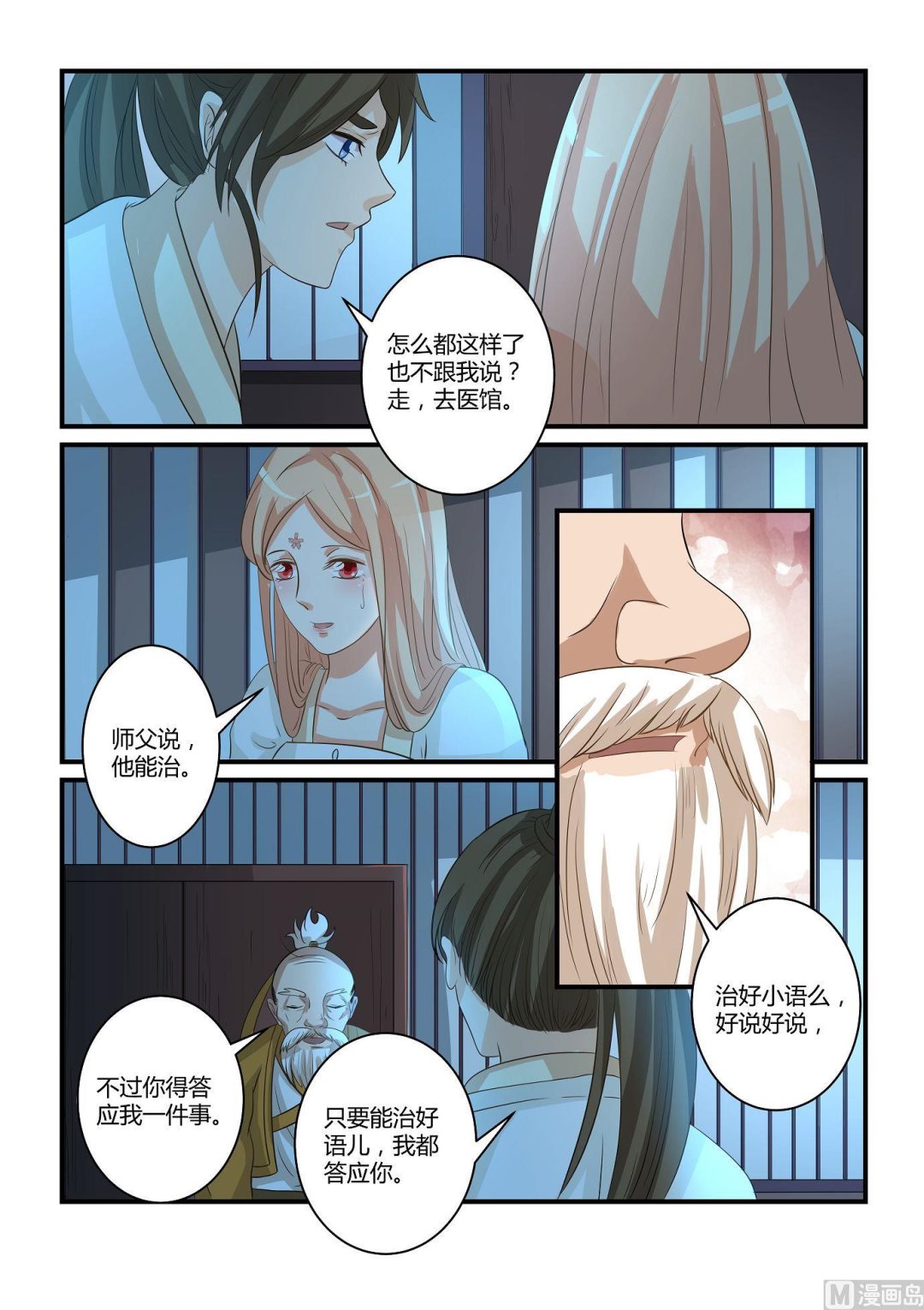 第47话-第47话