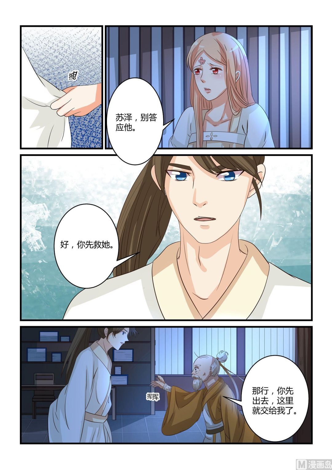第47话-第47话
