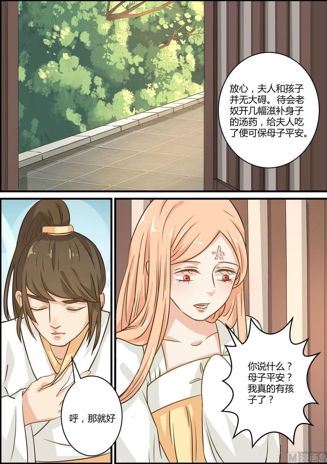 第49话-第49话