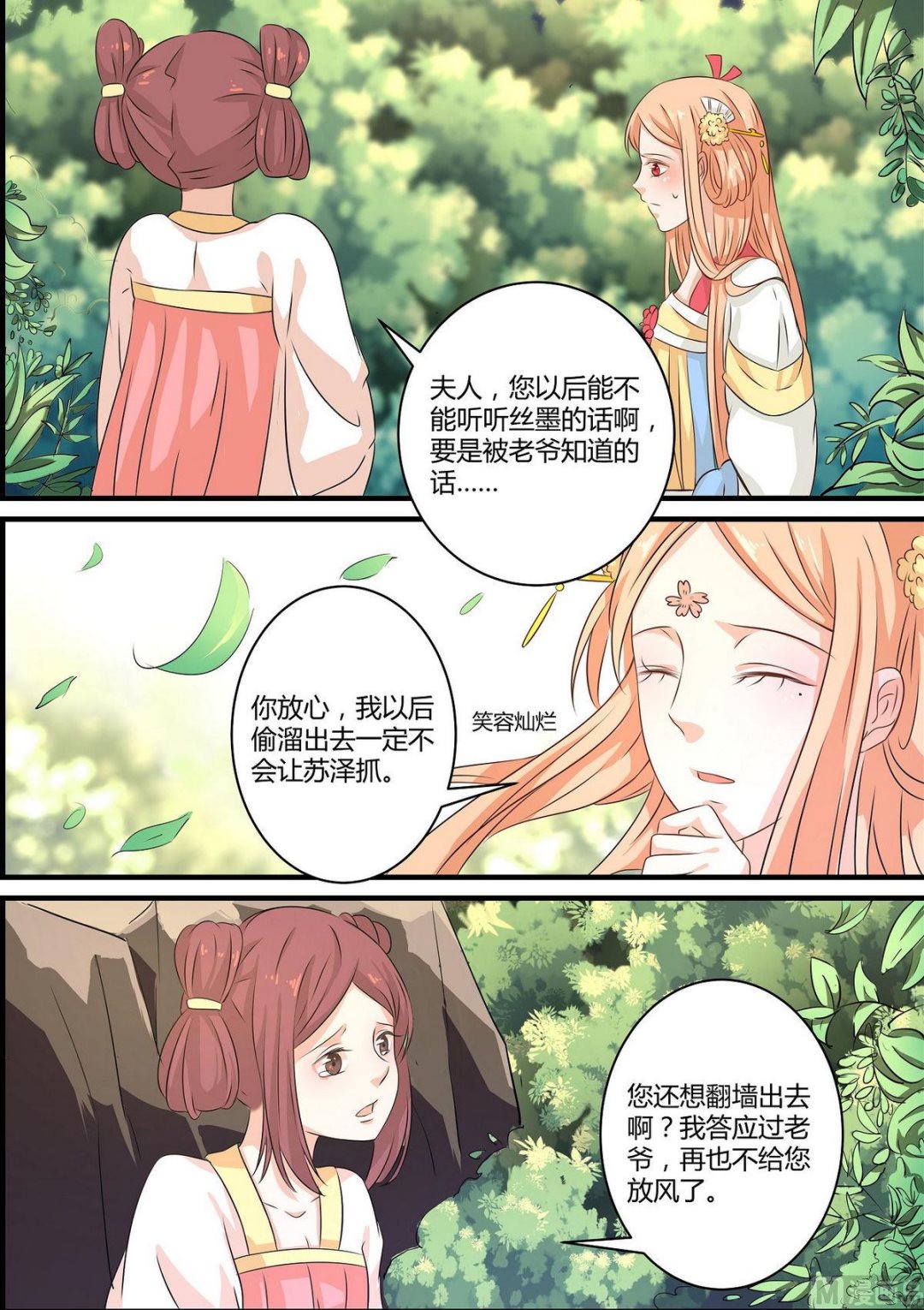 第49话-第49话
