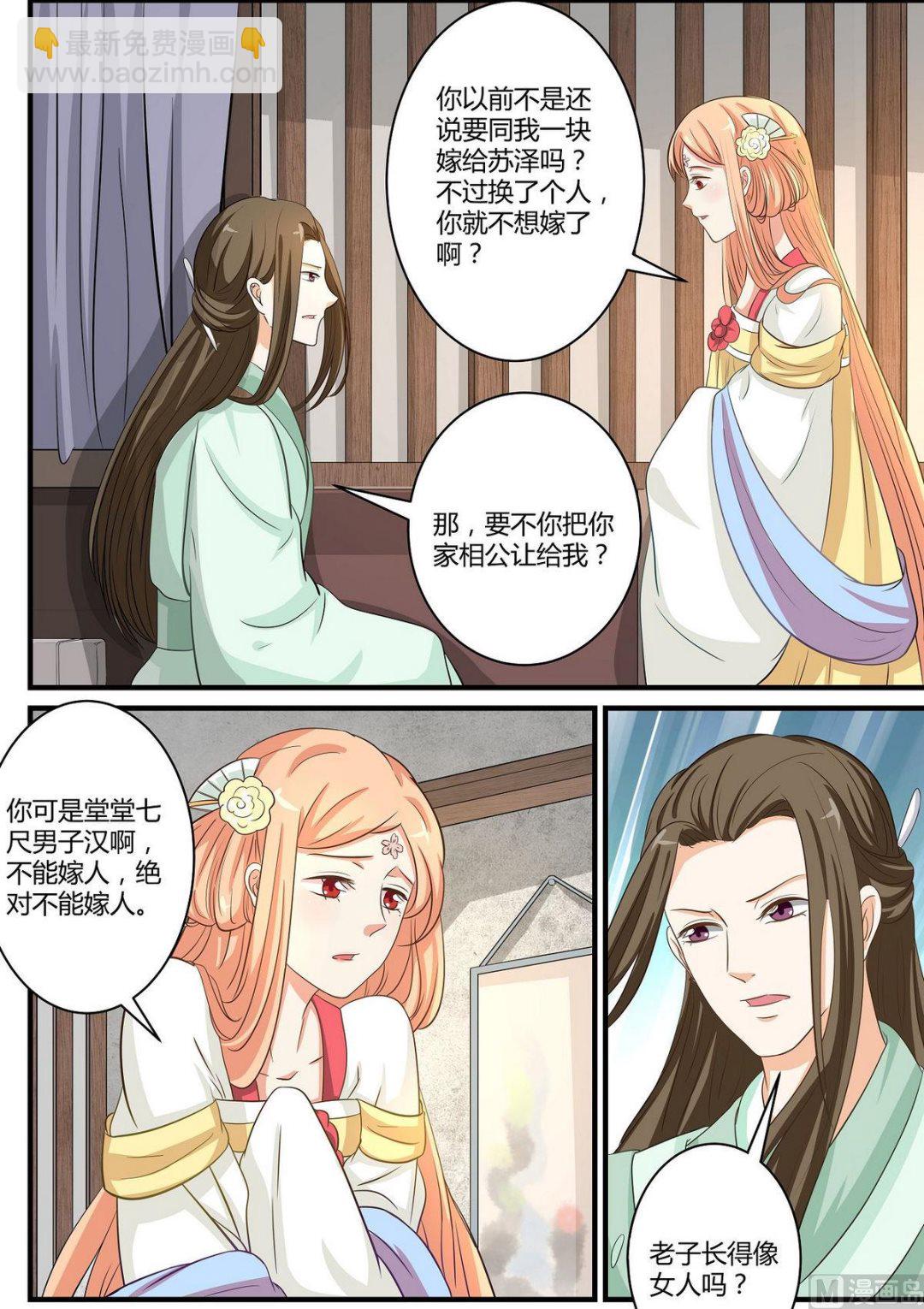 第51话-第51话