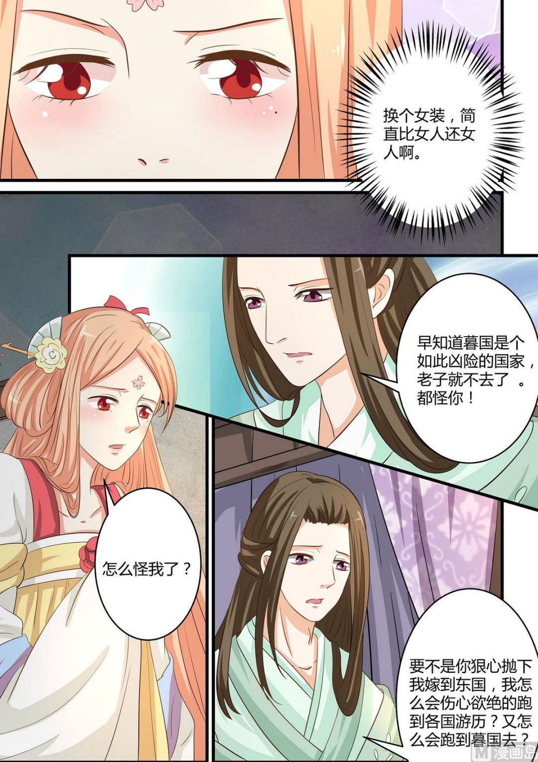 第51话-第51话