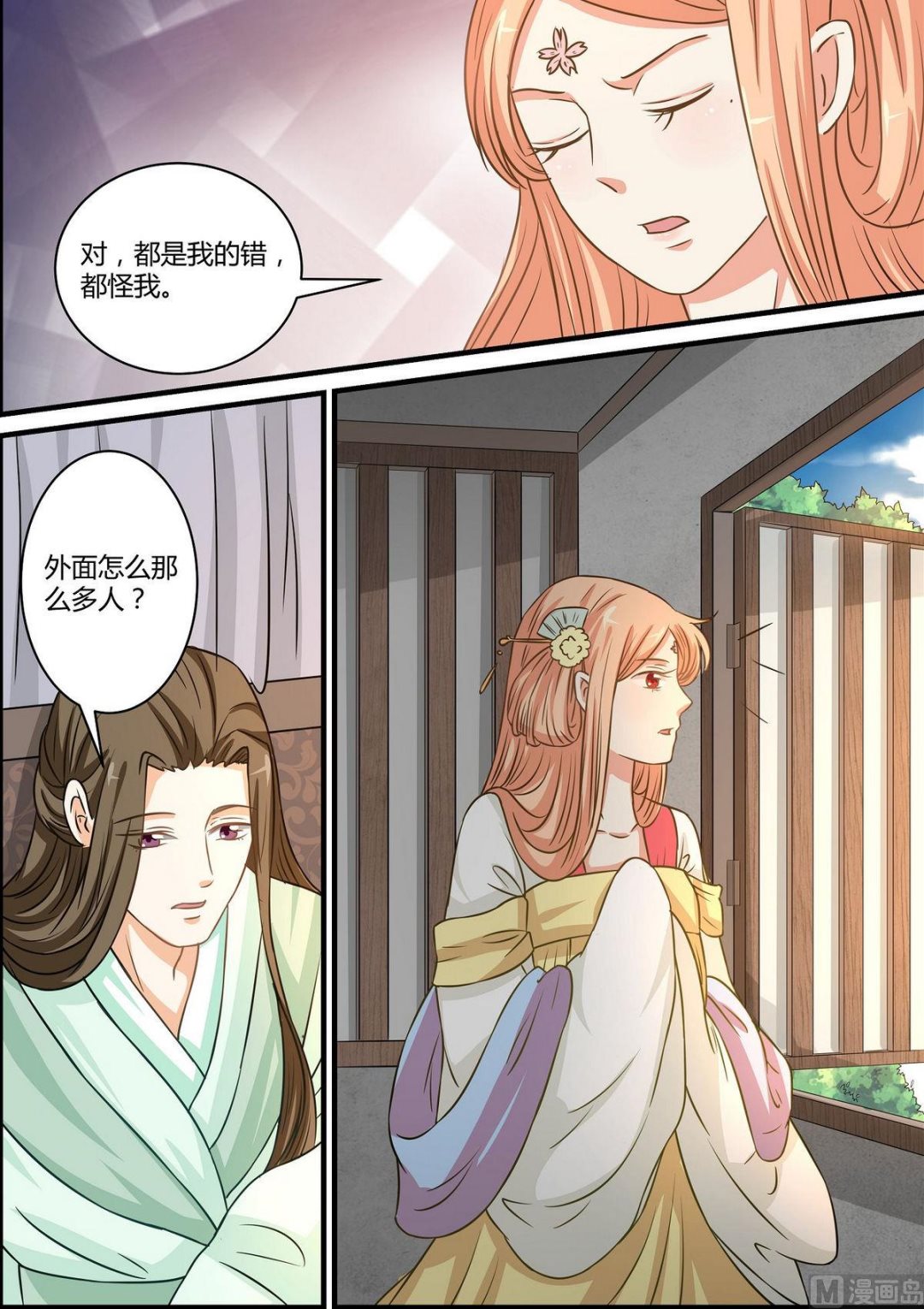 第51话-第51话