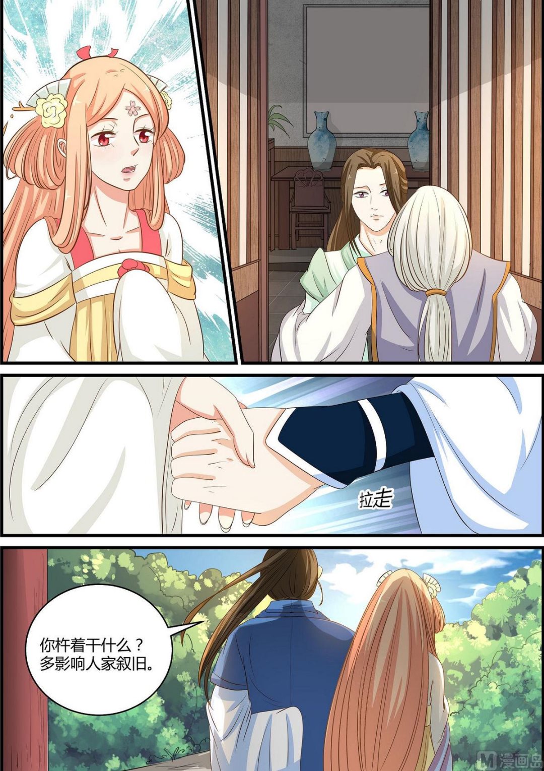 第51话-第51话