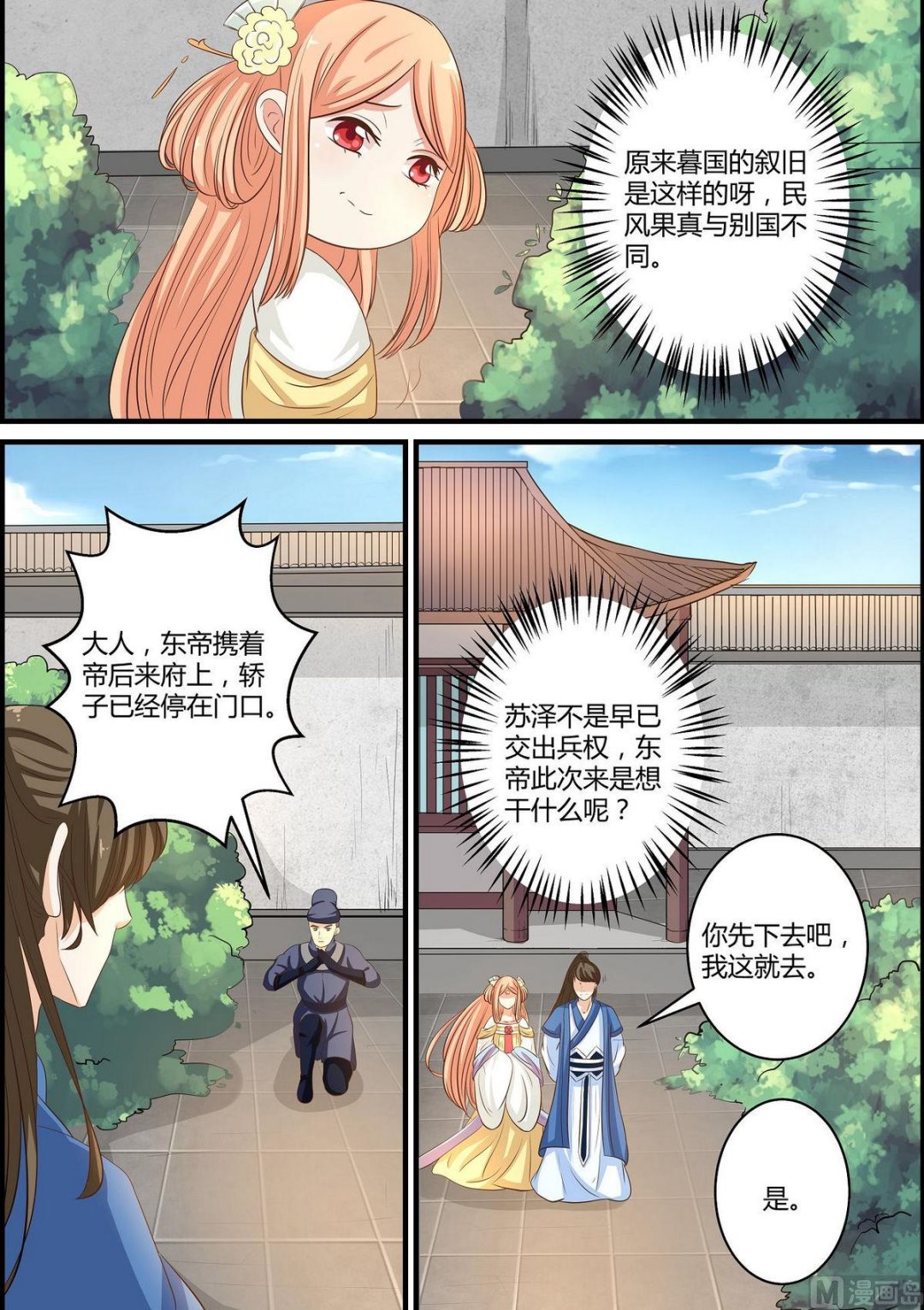 第51话-第51话
