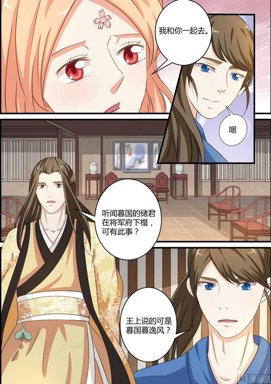 第51话-第51话