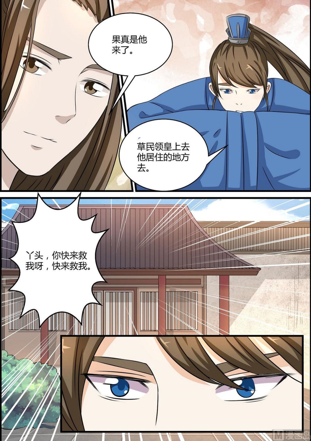 第51话-第51话