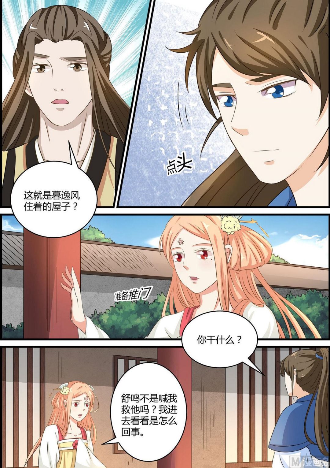 第51话-第51话