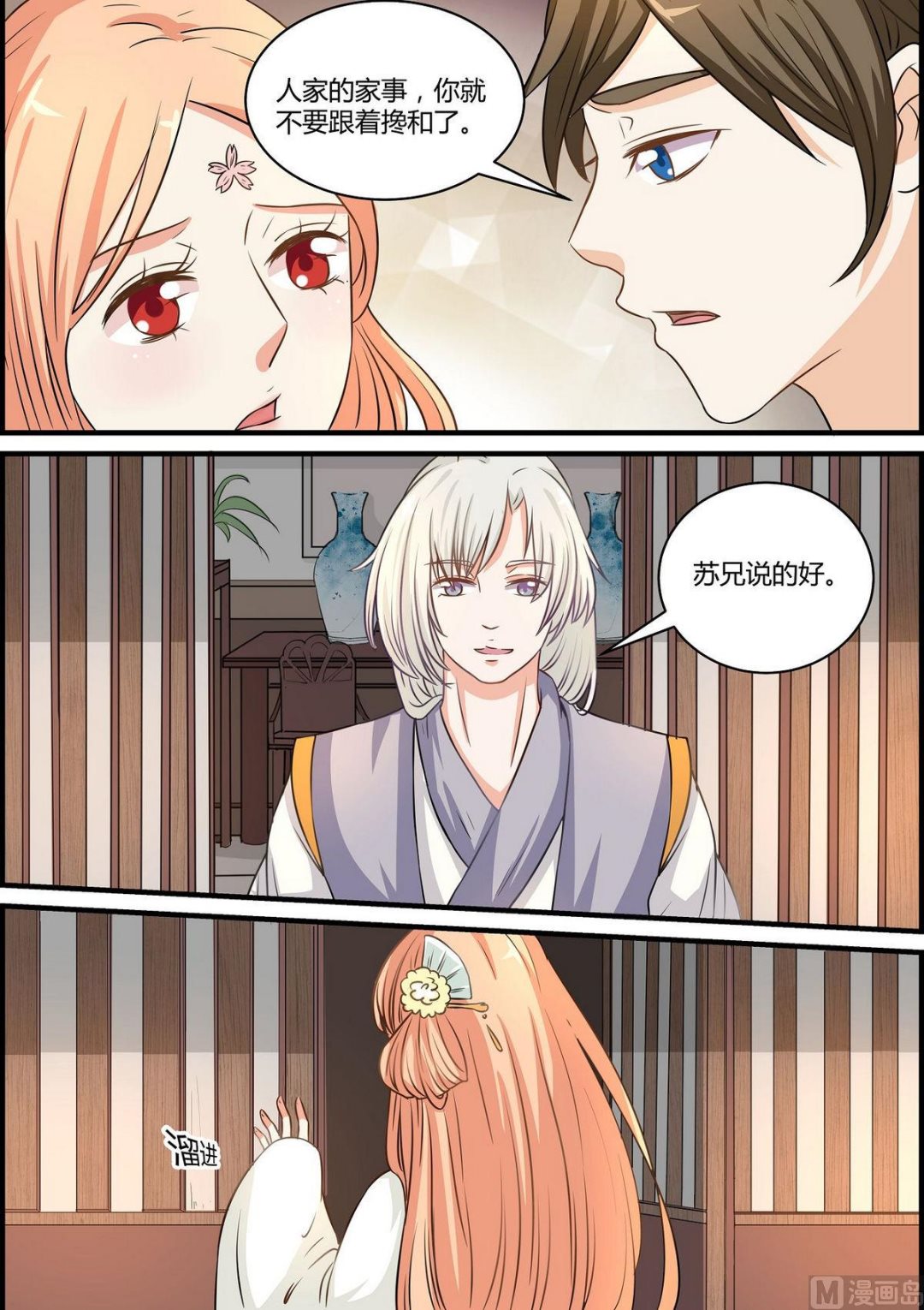 第51话-第51话
