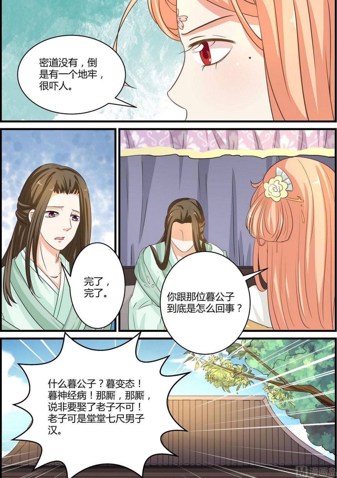 第51话-第51话