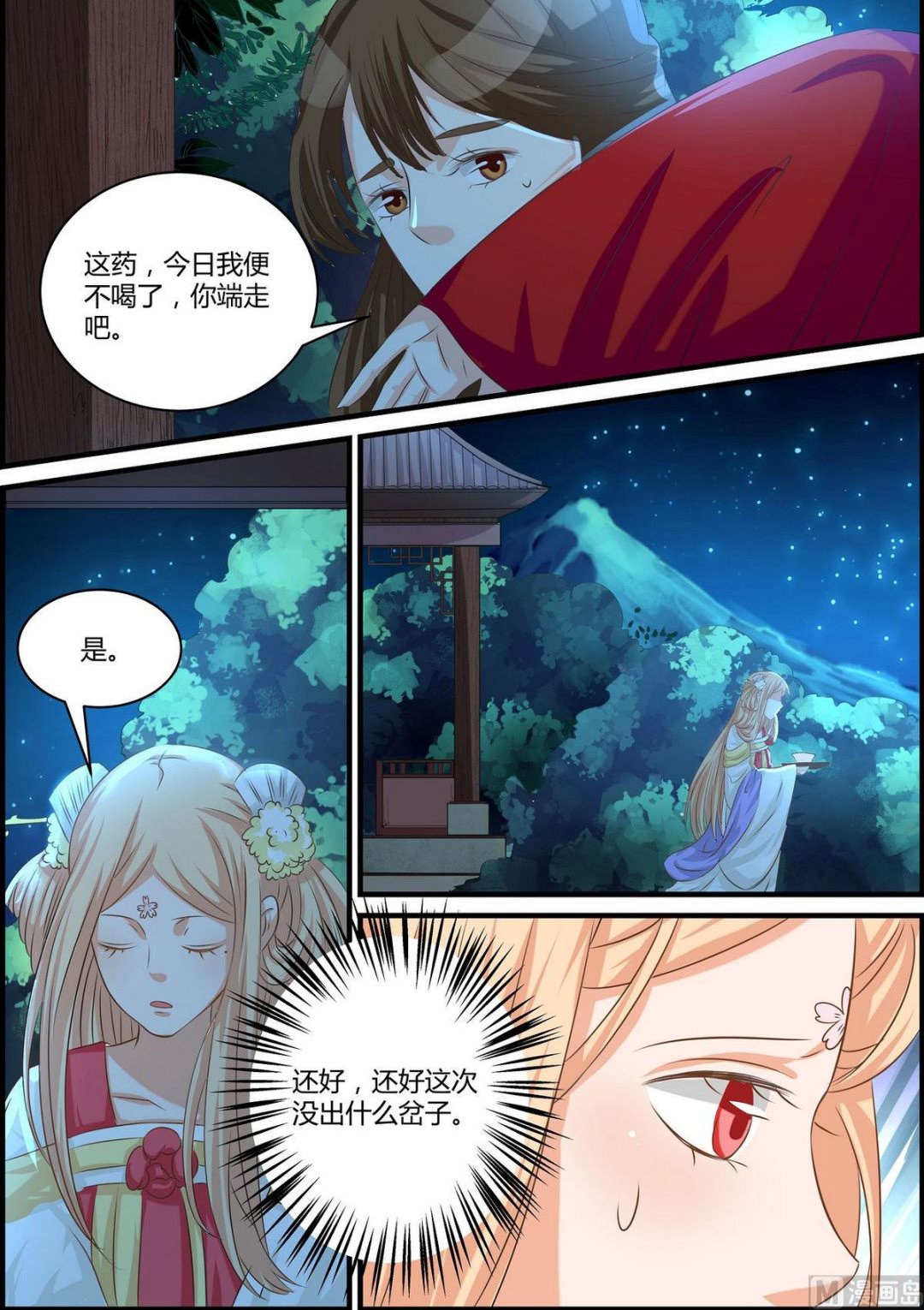 第53话-第53话