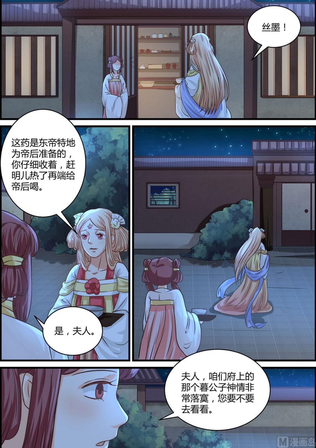 第53话-第53话