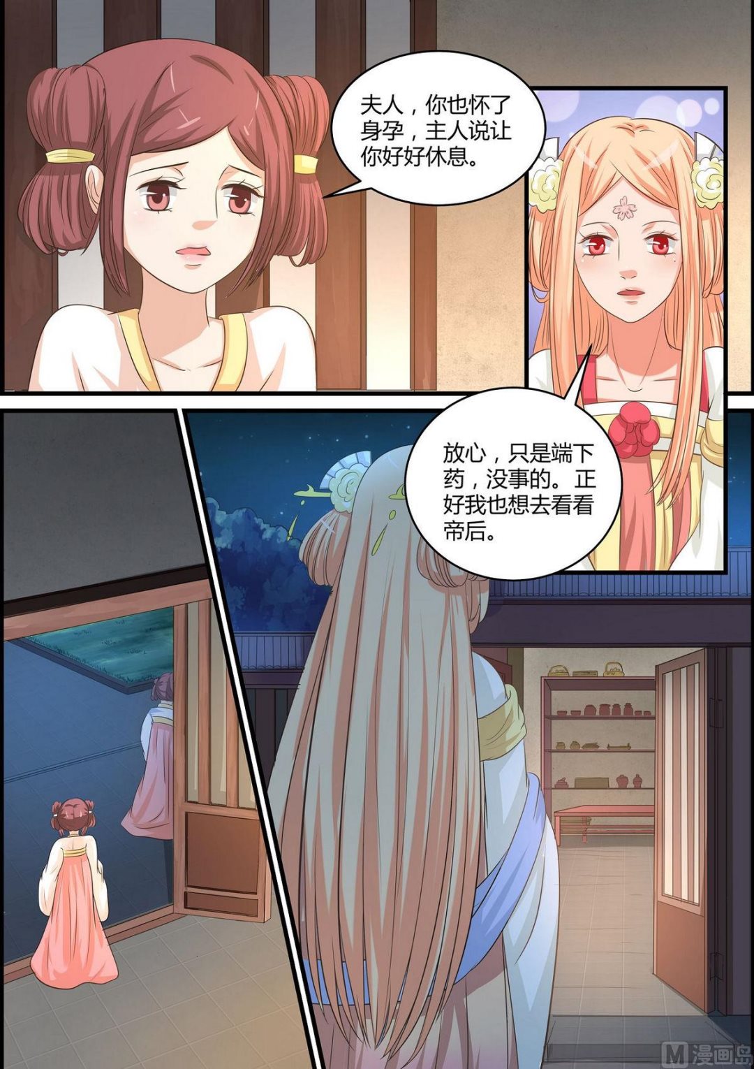 第53话-第53话