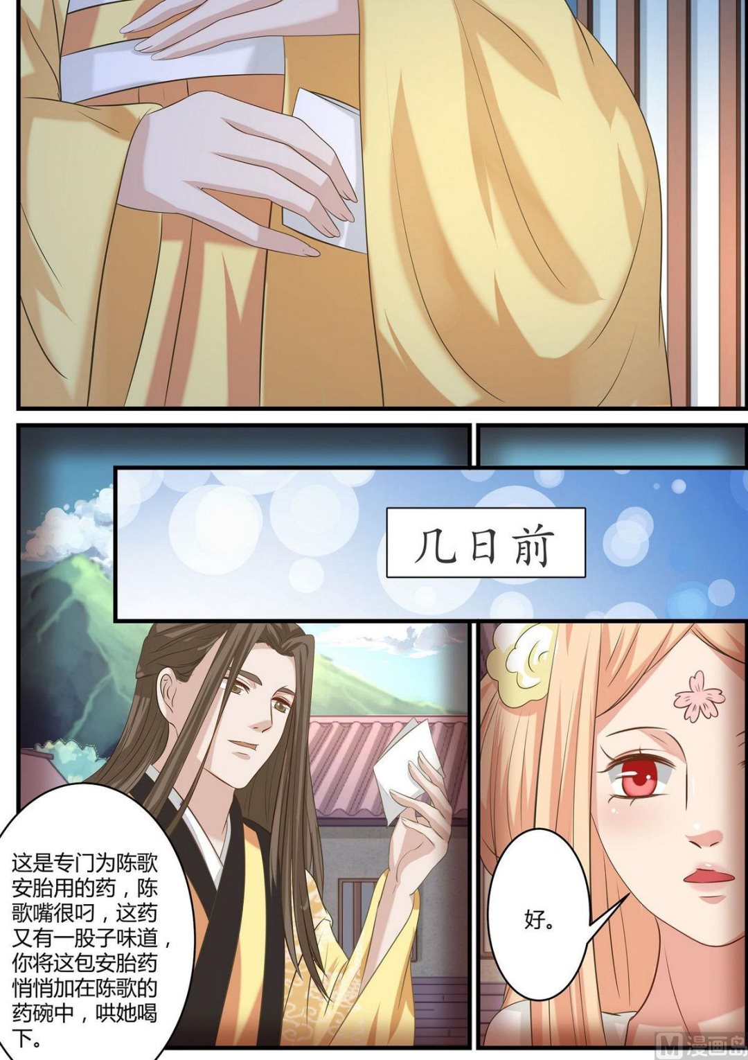 第53话-第53话