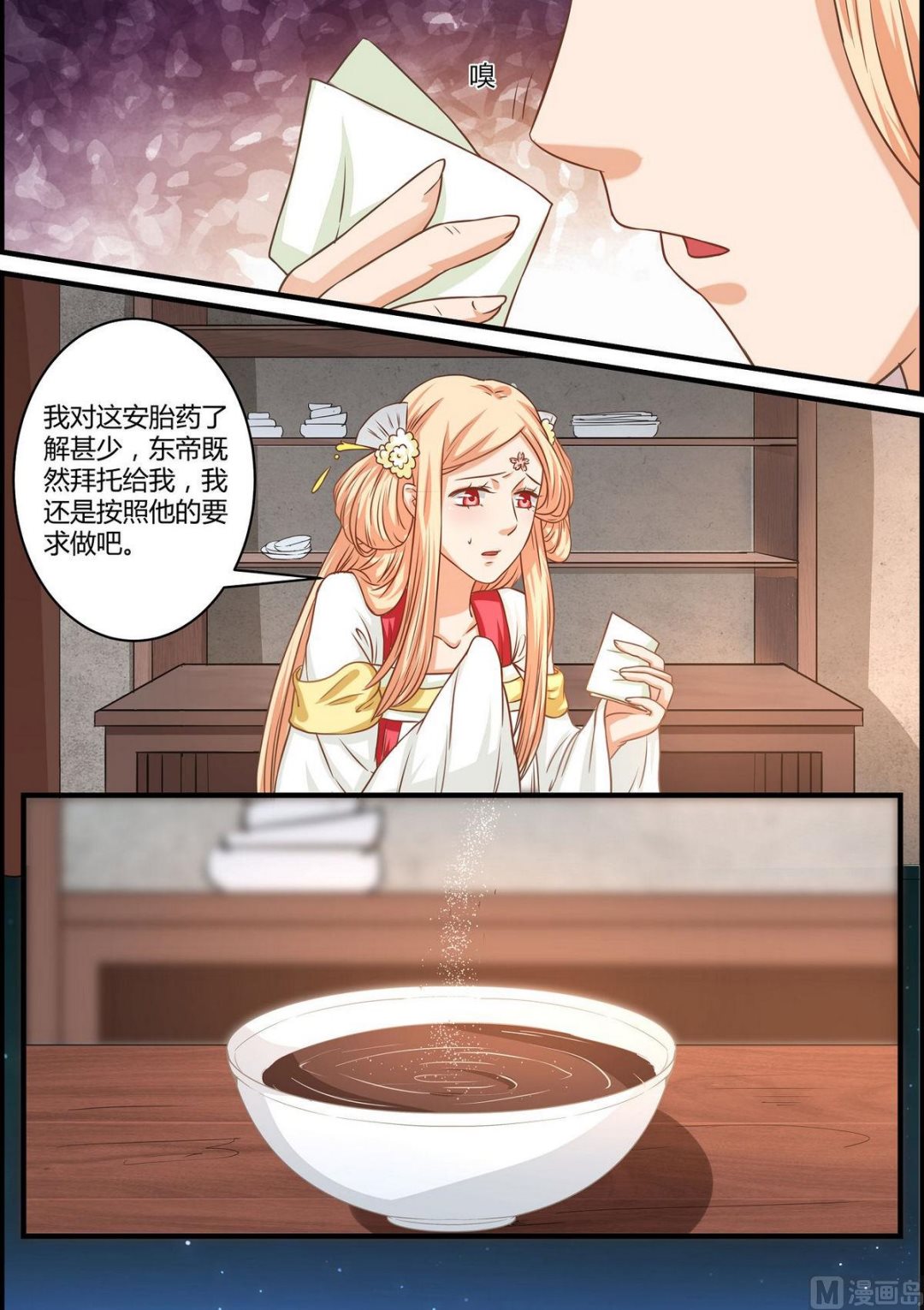 第53话-第53话