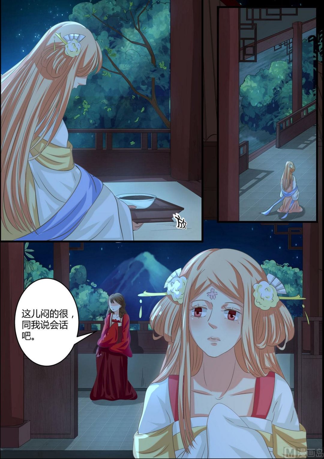 第53话-第53话