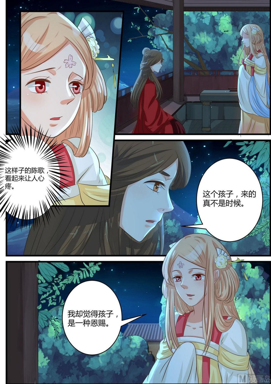 第53话-第53话