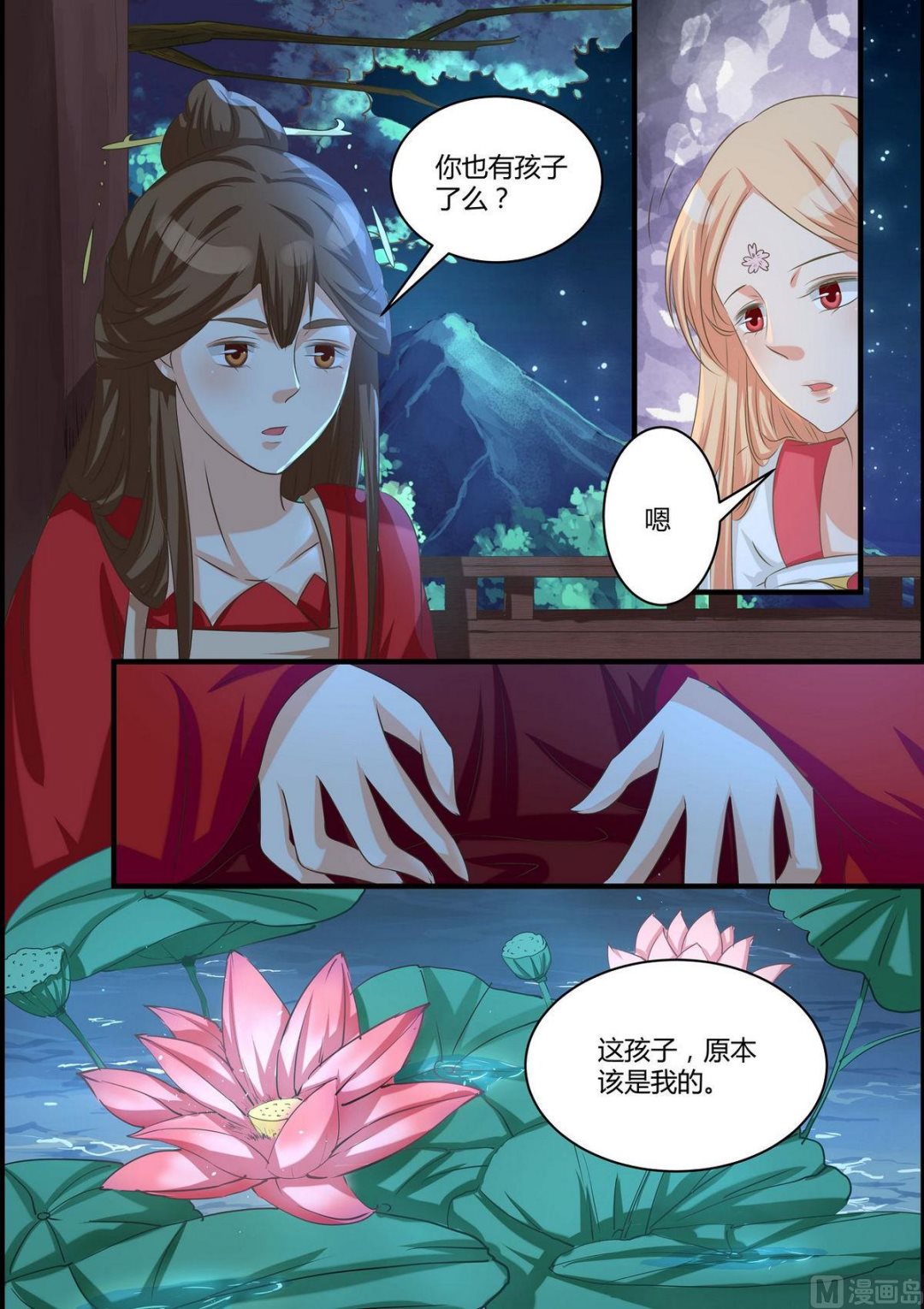第53话-第53话
