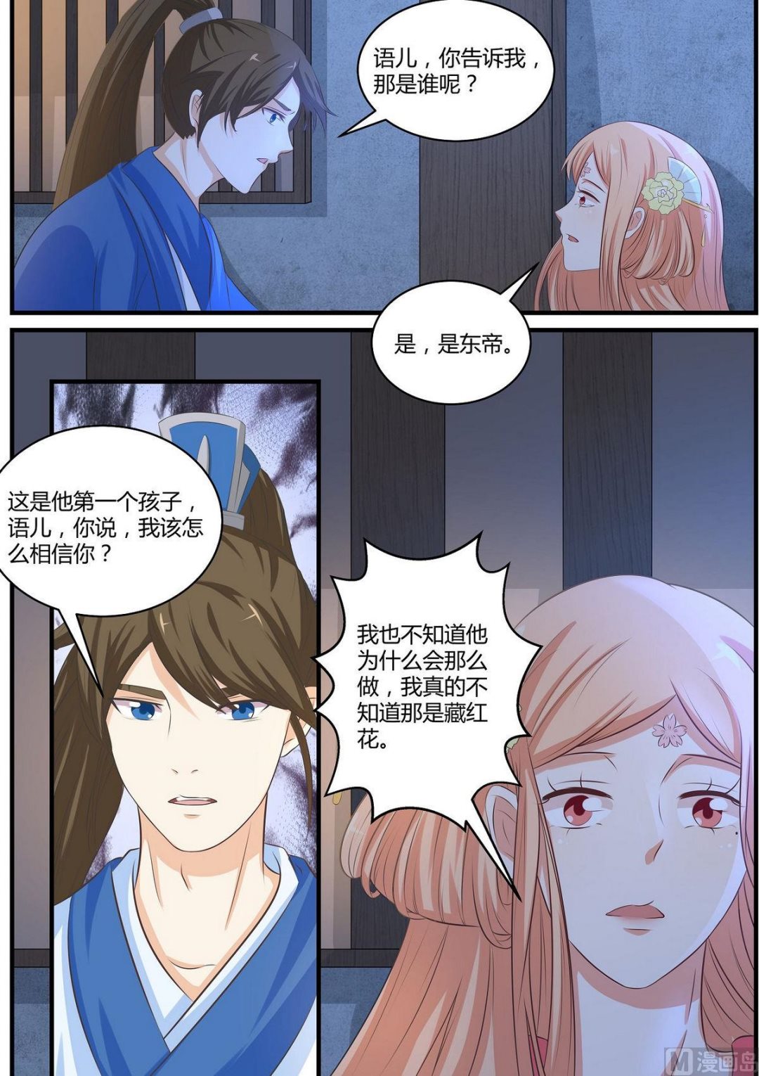 第55话-第55话
