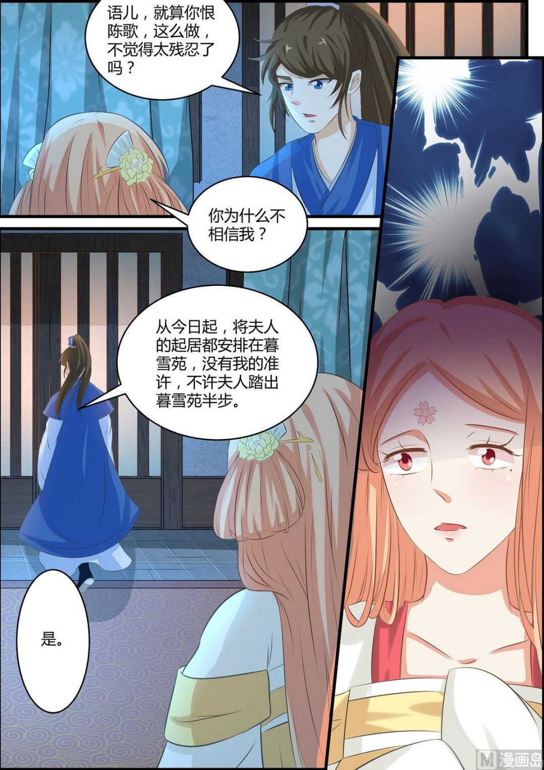 第55话-第55话