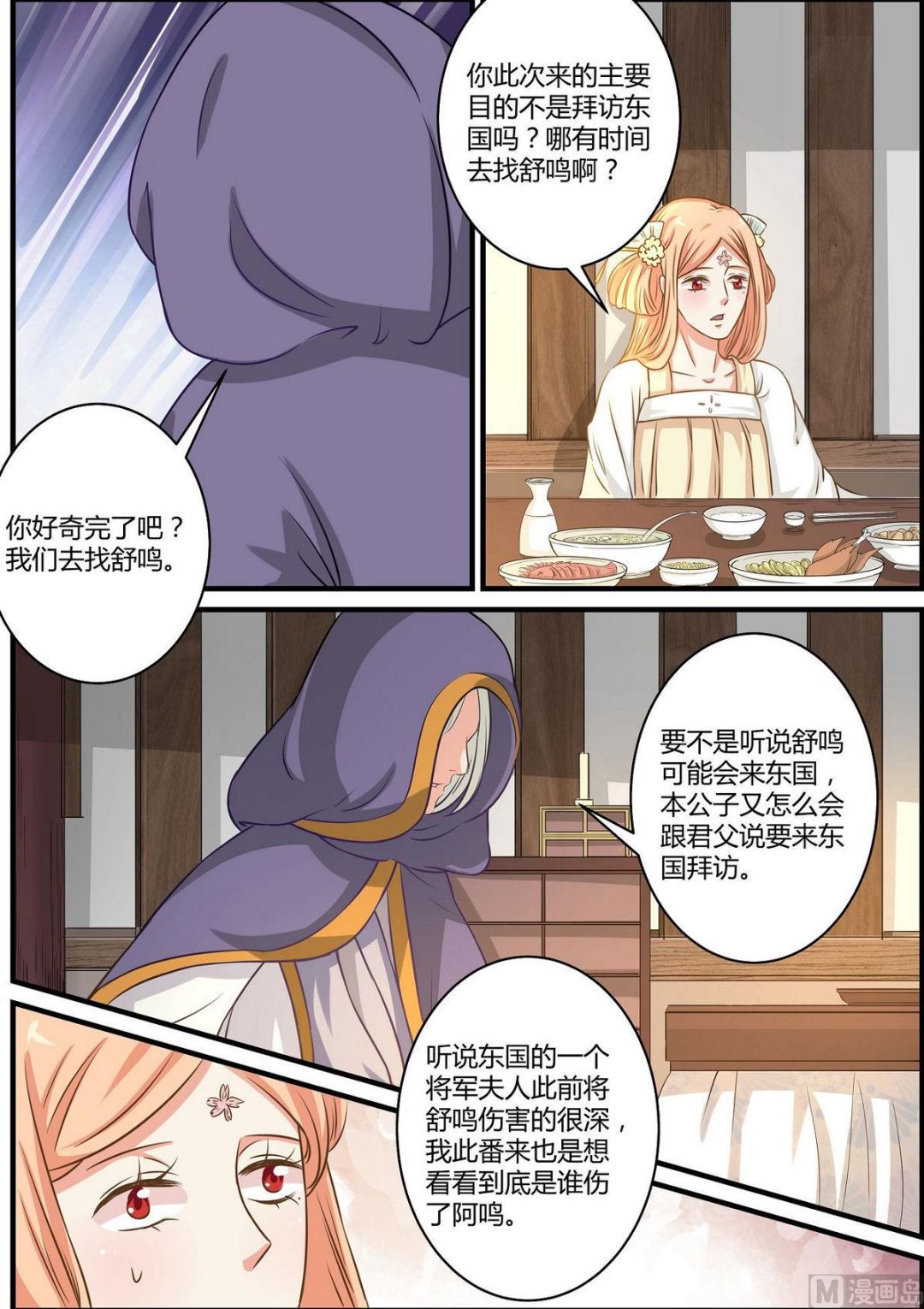 第55话-第55话