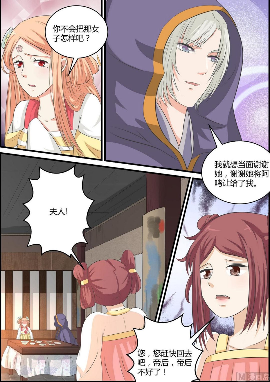 第55话-第55话