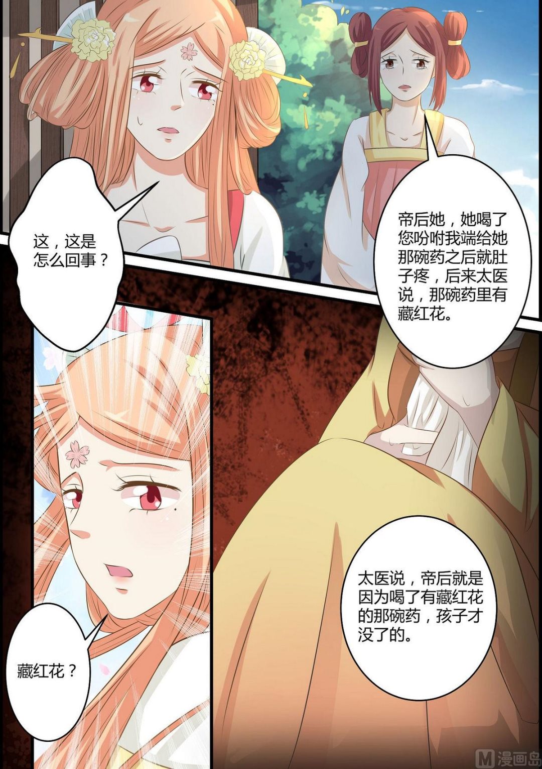 第55话-第55话