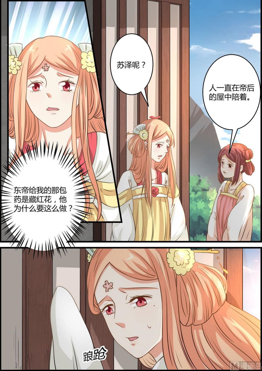 第55话-第55话