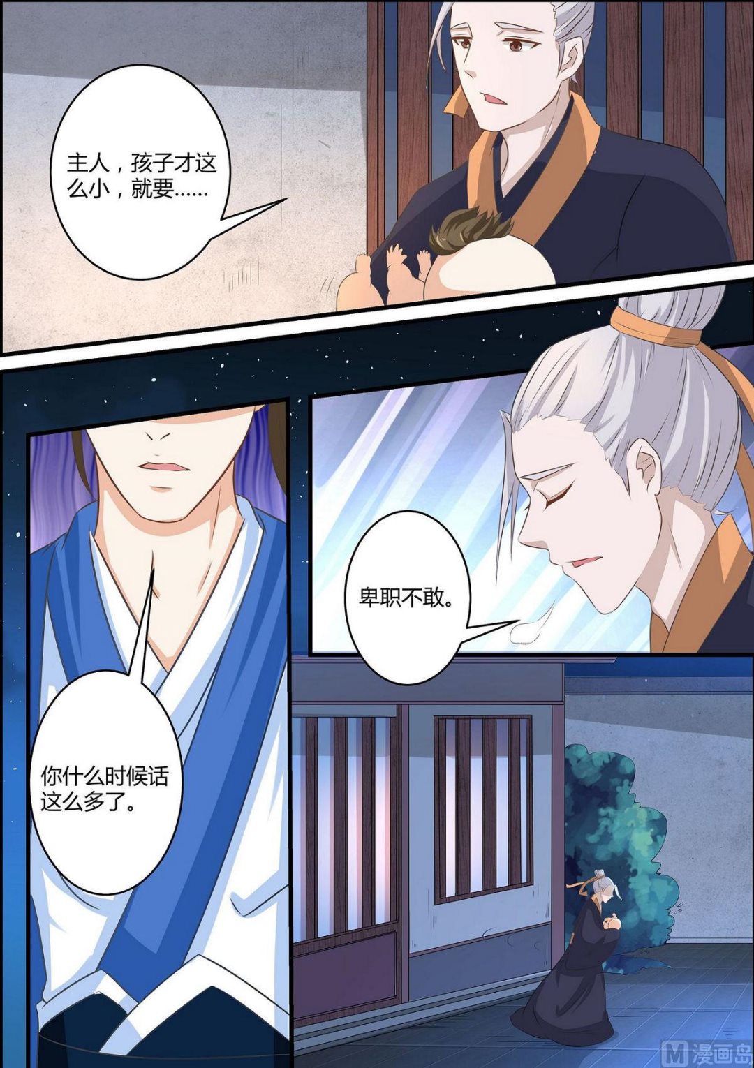 第57话-第57话