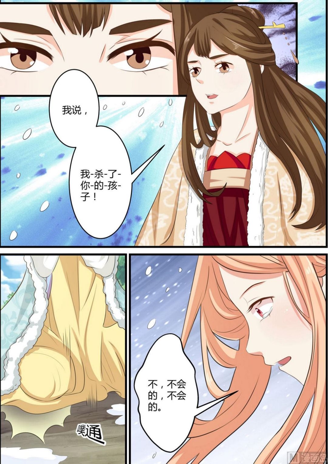 第59话-第59话