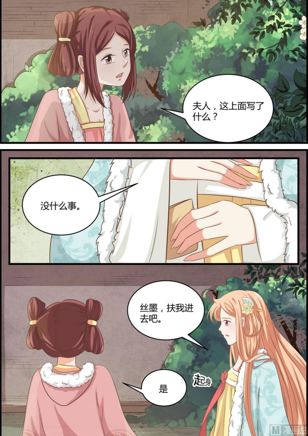 第59话-第59话